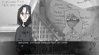 Скриншот 4 к игре Стены