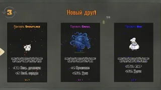 Скриншот 3 к игре Pancake Patrol