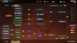 Скриншот 5 к игре 奇謀三國