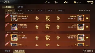 Скриншот 6 к игре 奇謀三國