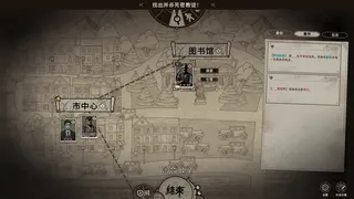 Скриншот 2 к игре 旧日重返(Mystery of the Past)
