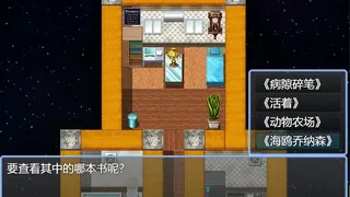 Скриншот 4 к игре 落日满天星