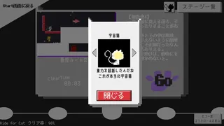 Скриншот 8 к игре Hide for Cat - all for the best -