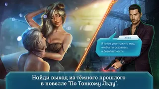Скриншот 1 к игре Romance Club - Stories I Play