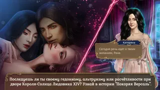 Скриншот 2 к игре Romance Club - Stories I Play