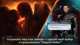Скриншот 3 к игре Romance Club - Stories I Play