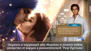 Скриншот 5 к игре Romance Club - Stories I Play