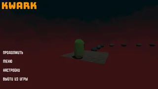 Скриншот 8 к игре Kwark