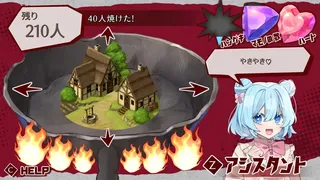 Скриншот 1 к игре ムラヤキヴィラン