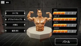 Скриншот 6 к игре MACHO SPINNER