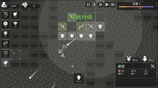 Скриншот 3 к игре 极简塔防 - Minimalist Tower Defense