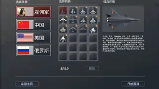 Скриншот 6 к игре 战争螺旋