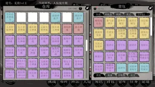 Скриншот 4 к игре 洪荒：我挂机成圣