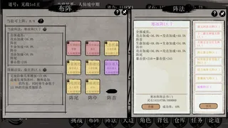 Скриншот 5 к игре 洪荒：我挂机成圣