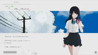 Скриншот 1 к игре Natsuno-Kanata: Beyond Summer