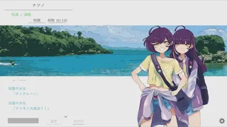 Скриншот 4 к игре Natsuno-Kanata: Beyond Summer