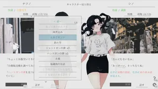 Скриншот 7 к игре Natsuno-Kanata: Beyond Summer