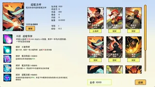 Скриншот 2 к игре 我选技英雄