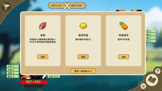Скриншот 6 к игре 我选技英雄