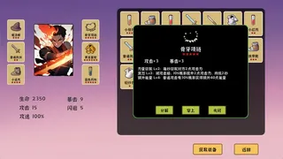 Скриншот 7 к игре 我选技英雄