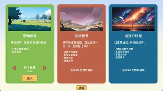 Скриншот 8 к игре 我选技英雄