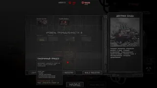 Скриншот 8 к игре Dust Front RTS