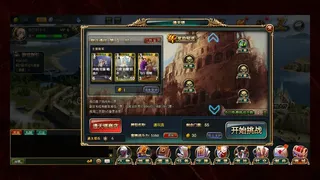 Скриншот 7 к игре 火焰征程