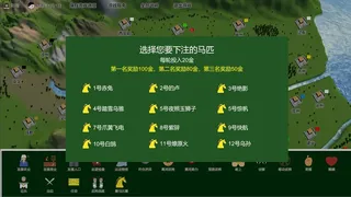 Скриншот 4 к игре 三国志-群雄涿鹿