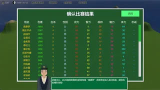 Скриншот 6 к игре 三国志-群雄涿鹿