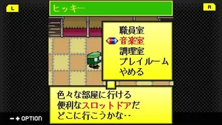 Скриншот 4 к игре G-MODEアーカイブス50 ミッドナイトホラースクール