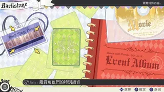 Скриншот 4 к игре 與魔共舞 我的頌歌