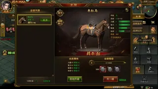 Скриншот 3 к игре 国之战魂