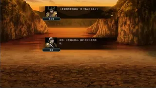 Скриншот 7 к игре 竹书纪年：三国志