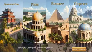 Скриншот 3 к игре Conquest of Empires 2