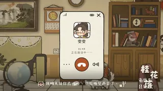 Скриншот 1 к игре 桂花落