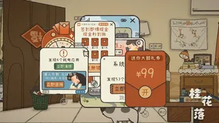 Скриншот 5 к игре 桂花落