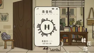 Скриншот 6 к игре 桂花落