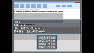 Скриншот 3 к игре 上班啦