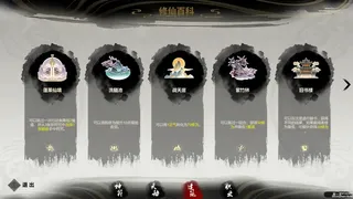 Скриншот 2 к игре Ultimate Scroll