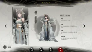 Скриншот 5 к игре Ultimate Scroll