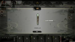 Скриншот 8 к игре Ultimate Scroll