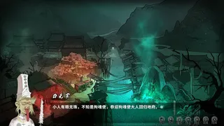 Скриншот 7 к игре 鬼道：地府甦醒