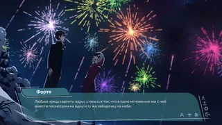 Скриншот 1 к игре Young Hearts