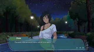 Скриншот 8 к игре Young Hearts