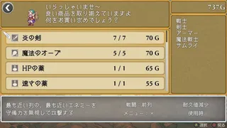 Скриншот 3 к игре Brave and Desire