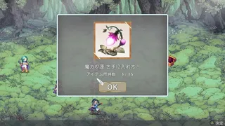 Скриншот 5 к игре Brave and Desire
