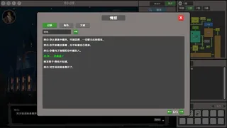 Скриншот 6 к игре 失忆者的终章（The Amnesiac：Final Chapter）