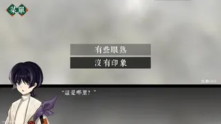 Скриншот 1 к игре ∞号诗