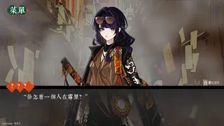 Скриншот 3 к игре ∞号诗