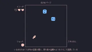Скриншот 1 к игре いるかにうろこがないわけ